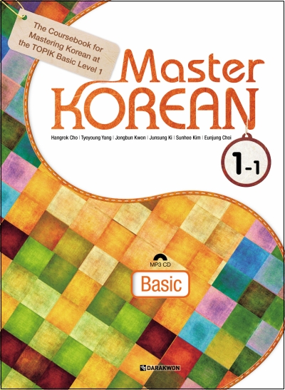 Master KOREAN 1-1 Basic(영어판)